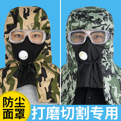 打磨防尘专用头套全脸劳保工业披肩帽子披风男款防粉尘面罩打农药