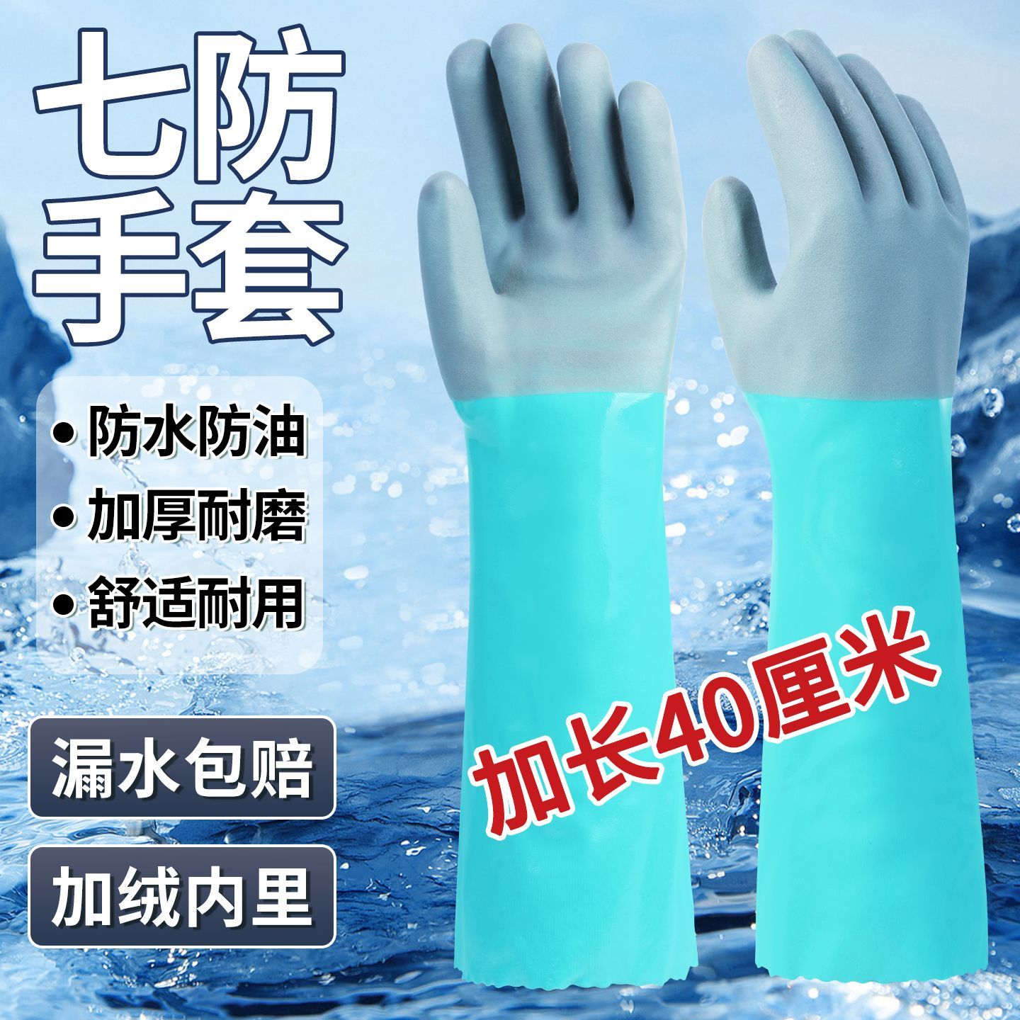 全浸胶耐油手套杀鱼橡胶皮止滑