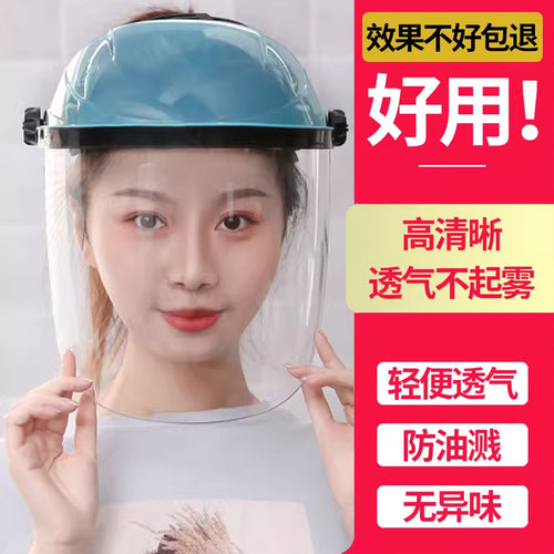 防油烟防油溅做饭防护炒菜面罩