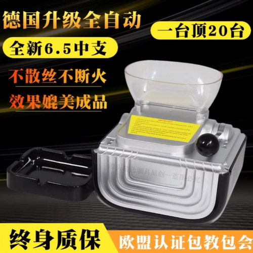 [Пожизненная гарантия] Модернизированная немецкая полностью автоматическая прочная электрическая сигарета среднего размера диаметром 6,5 мм с роликом для сигарет высокой мощности