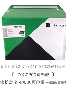 70C0P00 CS310 CS410 CS510 dn de 感光鼓 硒鼓 700P