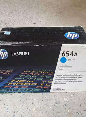 M651硒鼓 654A CF331A青色 蓝色 CF332A黄色 CF333A红色