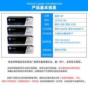 M276N 131A M251N 硒鼓 M276NW青色粉盒 CF210A黑色