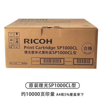 理光原装SP1000CL型硒鼓 SP1000S/SP1000SF FAX 1140L墨粉盒