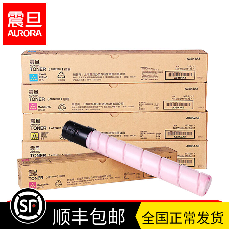 ADT-223K墨粉ADC223 223S 283复印机大容量彩色碳粉粉盒