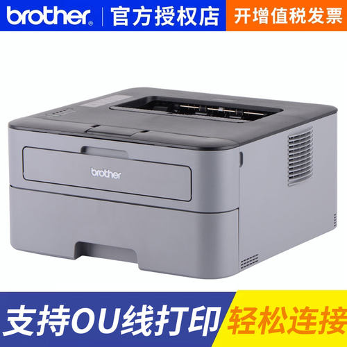 brother自动双面打印机