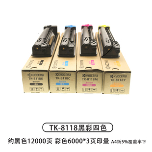 彩色碳粉 M8124cidn 8118K粉盒 硒鼓 墨粉组件ECOSYS