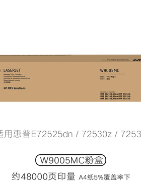 W9005MC粉盒 黑色硒鼓 E72525dn/72530z/72535墨粉盒