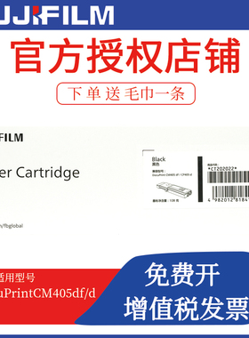 富士胶片墨粉筒粉盒5dCP405d CM4f0 CT202022 CT202023 202024 25