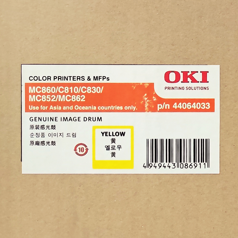 MC860/852/862/C810/C830DN 硒鼓 洋红色 黄色 感光鼓