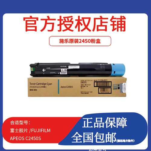 原装施乐C2450S粉盒胶片