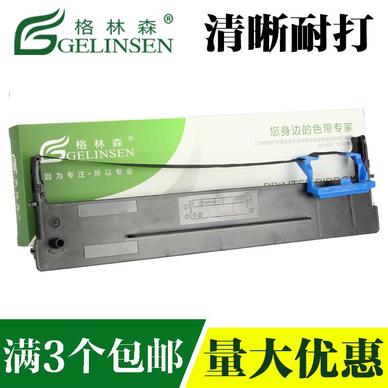 适用得实ar580ii色带架ds1870针式打印机色带架7120色带架 ar300k  ds