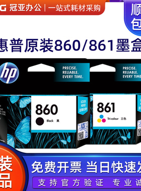 861彩色 860黑色 墨盒  C4488 5788/4288/4268/4368