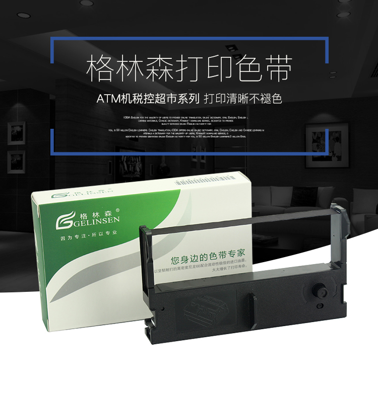 适用RP762X色带架RONGTA