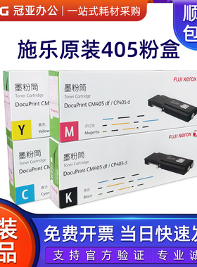 CP405d CM405df彩色墨粉筒粉盒CT202122黑色墨粉