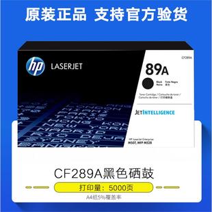 M528c 89A硒鼓 M528f M507dn粉盒M528dn CF289A M507n