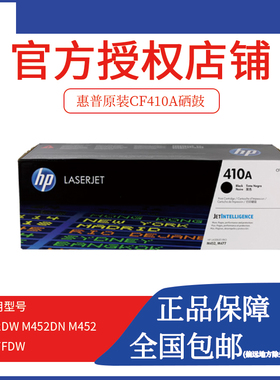 惠普原装CE410A硒鼓黑色 305A M351a M451dn M475dn M375nw