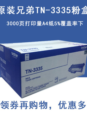 3335粉盒 5440D/5450DN/6180DW/8515DN/8520 DR-3350硒鼓