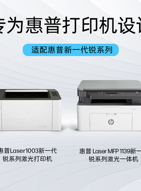 W1160AC硒鼓 黑色1003/MFP1139打印机墨粉 墨盒 墨粉盒