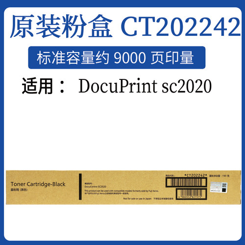 2020原装粉盒墨粉施乐