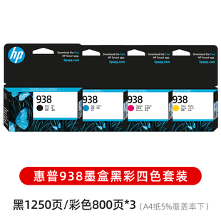 938墨盒黑色9110b 9130 9720 9730打印机墨水盒 9120