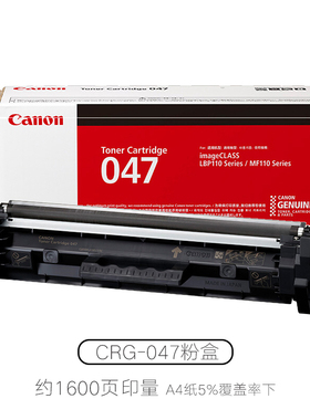CRG047粉盒 MF113W MF112 LBP113W LBP112打印机 硒鼓