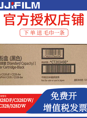 原装ct203498墨粉盒CT351282感光鼓ApeosPrint C328dw/Apeos C328