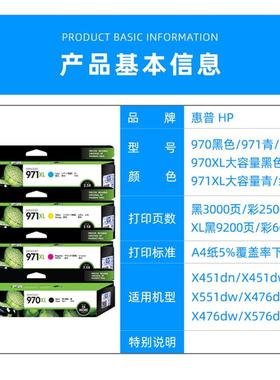 971XL红色 青色墨盒970xl X451dn X551dw X476dnX576dw