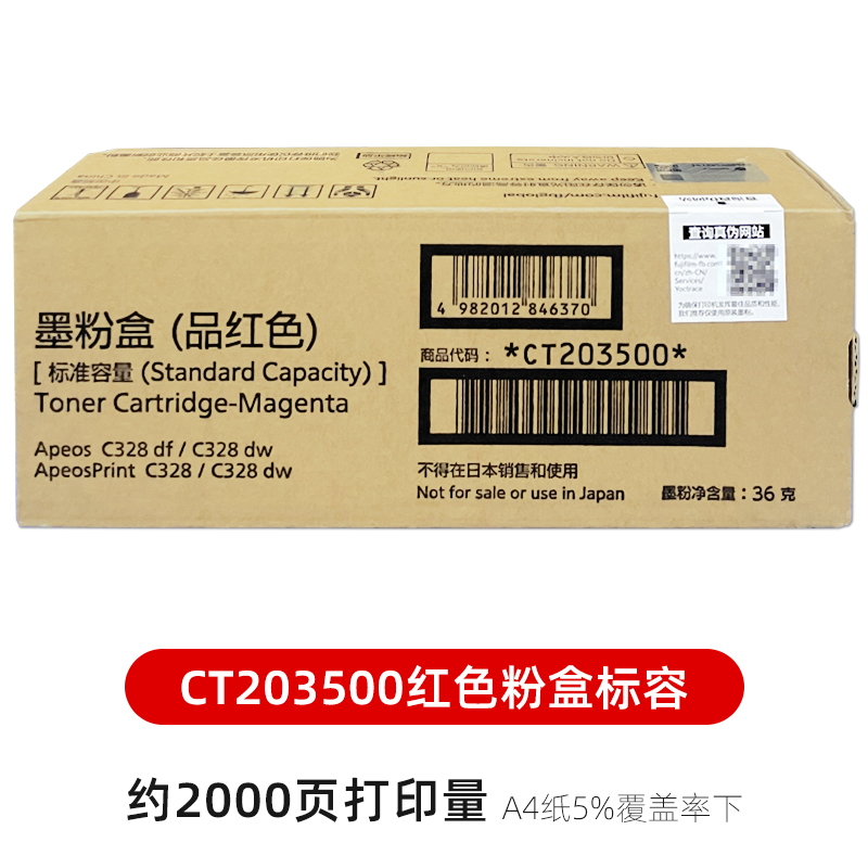 施乐C328粉盒 CT203498黑色 C328DW,C328df墨粉盒 碳粉 粉仓