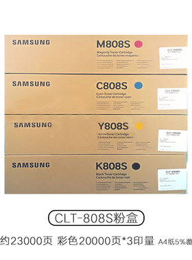 三星原装CLT-K808S/SLX4220RX X4250LX X4300LX黑色彩色粉盒