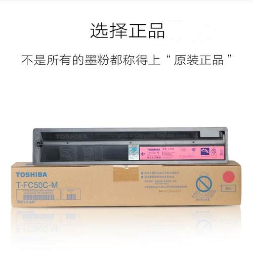 T-FC50C-S彩色粉盒 2555C 4555C 3555C 5055C 3055C墨粉