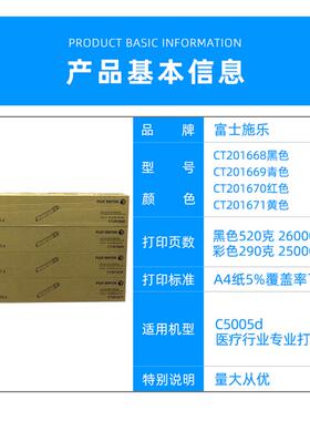 原装施乐C5005d粉盒医疗行业打印胶片 CT201668黑色 彩色硒鼓