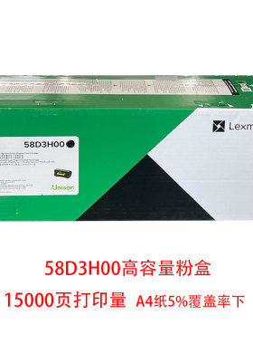 利盟原装58D3H00粉盒 MS725 823 824 MX825 722 725 822 824硒鼓