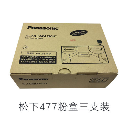 KXFAC415CN粉盒416硒鼓 2033打印机 2008 2088 2003 2038