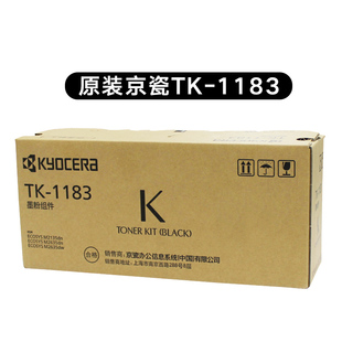 1183粉盒碳粉 原装 全新京瓷M2135dn M2635dn M2635dw粉盒TK