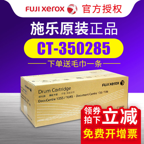 原装施乐复印机感光鼓