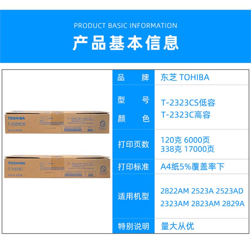 T-2323CS粉盒 2523A AD 2323 2823AM 2829A墨粉 碳粉