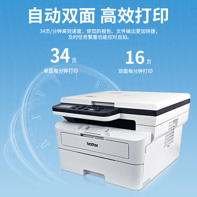 DCP-B7628DW黑白激光打印机打印复印扫描一体机无线wifi打印