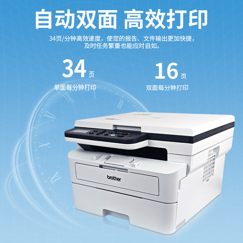 兄弟DCP-B7628DW黑白激光打印机打印复印扫描一体机无线wifi打印