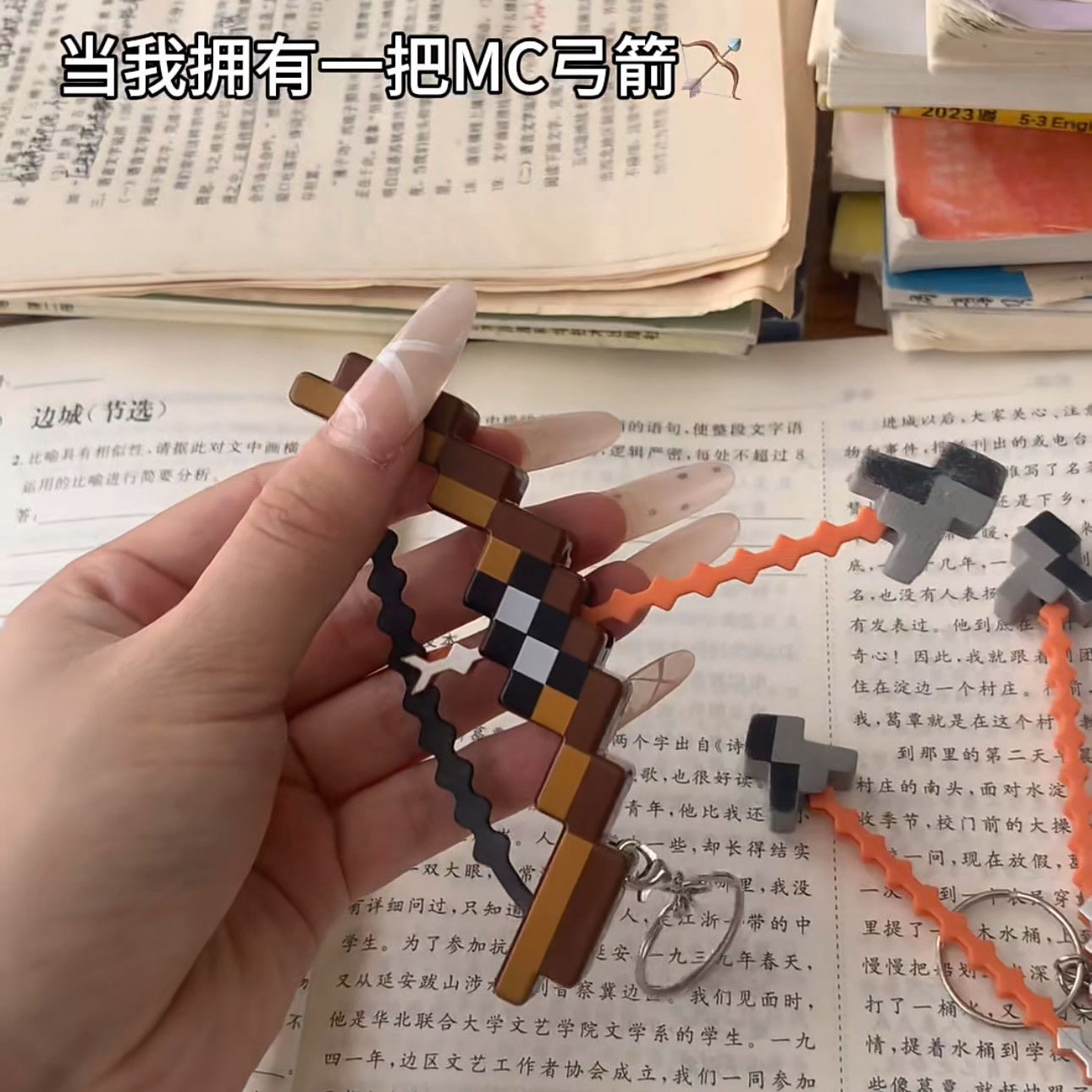 我的世界可发射弓箭钥匙扣创意像素风潮玩周边玩具挂件送朋友礼物