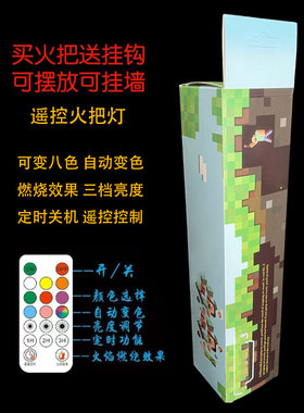 我的像素世界火把小夜灯氛围灯周边火柴火炬MC玩具生日礼物男朋友