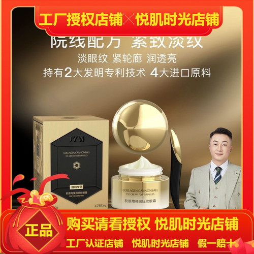 JYVI真怡美弹润抚纹眼霜 全新升级版 温婷花蜜玻色因淡纹眼霜