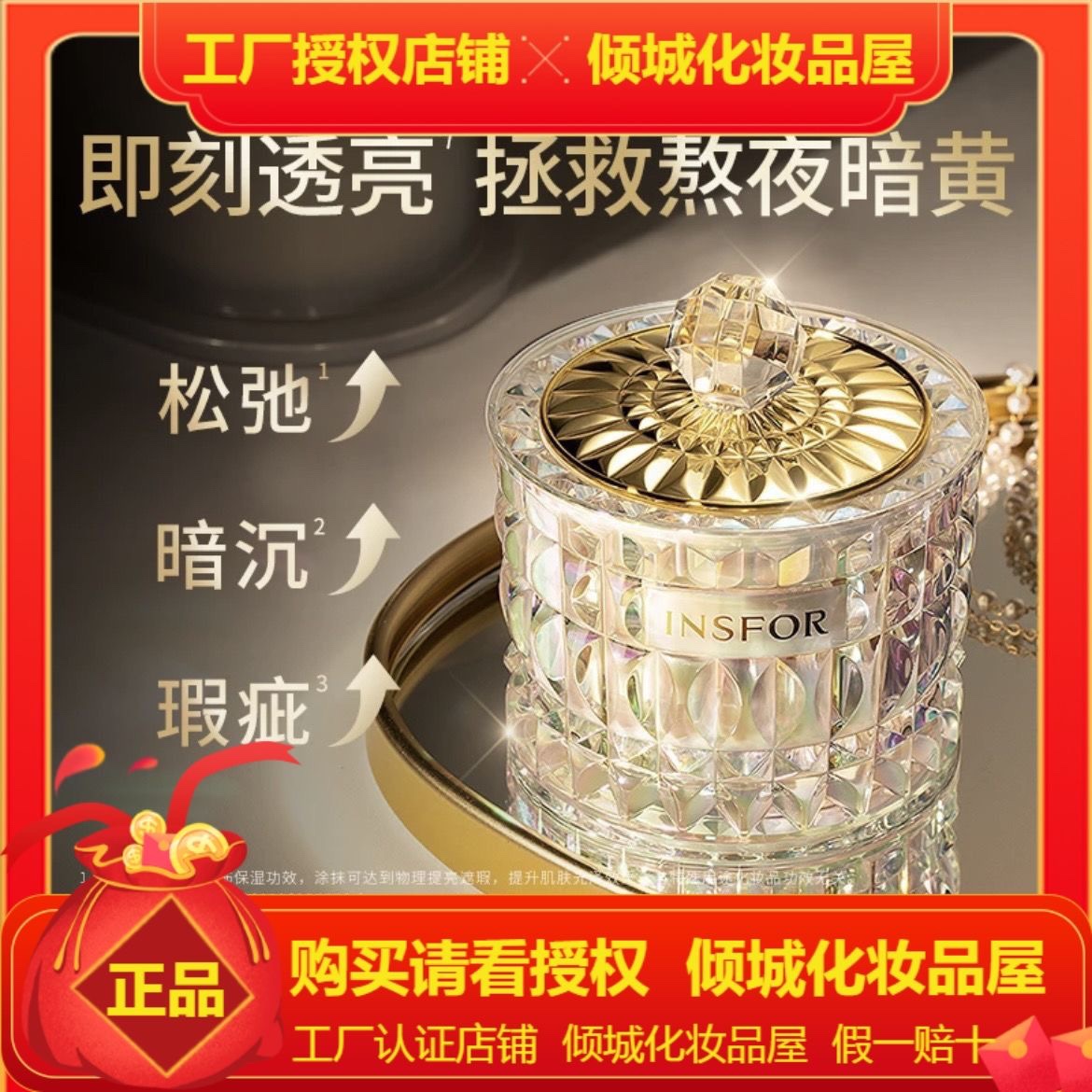 发光贵妇膏 伊思芙发光贵妇膏专攻素颜霜黄脸婆虫草养肤贵妇膏
