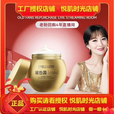 金绷带希比罗伊玻色因舒缓紧致抚纹霜DO 新款升级版 VIVX玻色因霜