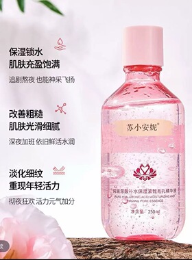 三瓶苏小安妮纯玻尿酸补水保湿紧致毛孔精华液 升级版 欧佩精华水