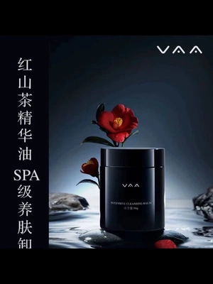 VAA红山茶养肤卸妆膏温和敏肌清洁易      YUQING红茶养肤卸妆膏