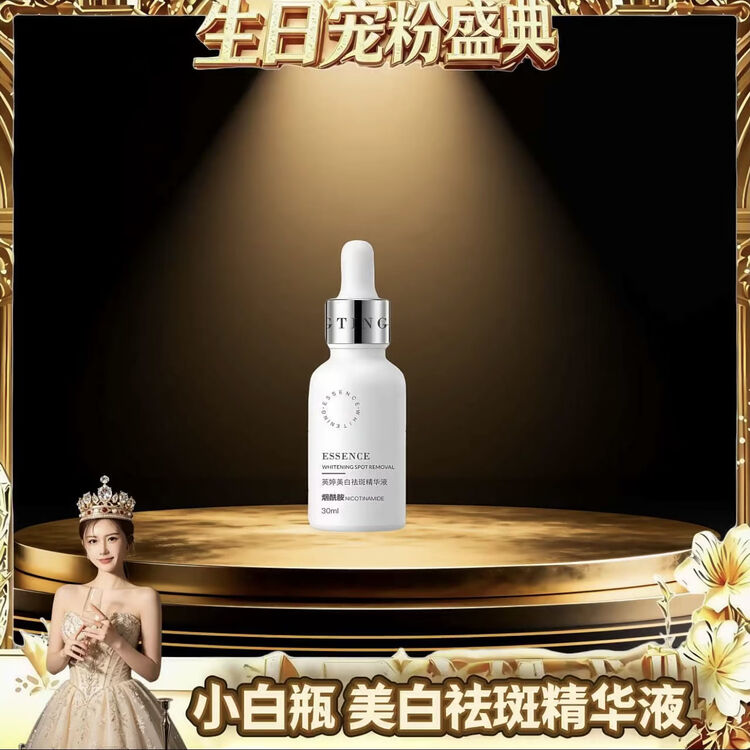 英婷烟酰胺小白瓶持证美白祛斑精华液 HYMEYS烟酰胺小白瓶
