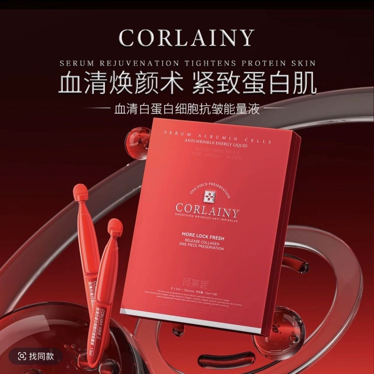 青春支架专攻面部松垮下垂皱纹法令纹 升级版 csk胶原蛋白次抛