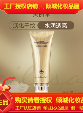 美丽伞铂金大拉皮黄金撕拉面膜 美丽伞铂金大拉皮黄金撕拉面膜