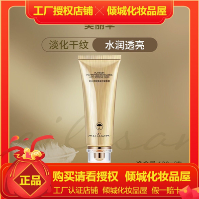 美丽伞铂金大拉皮黄金撕拉面膜 美丽伞铂金大拉皮黄金撕拉面膜